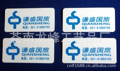 專業定制旅行團、旅行社及學校學生PVC塑料徽章/胸牌 蒼南龍峰工藝品廠全方位指南