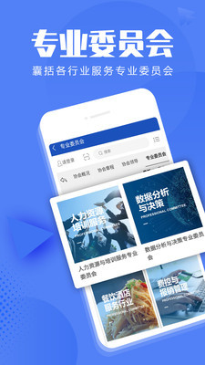 信息技術咨詢服務App 開啟數字化轉型的全新引擎